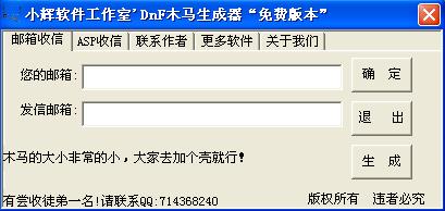 免费